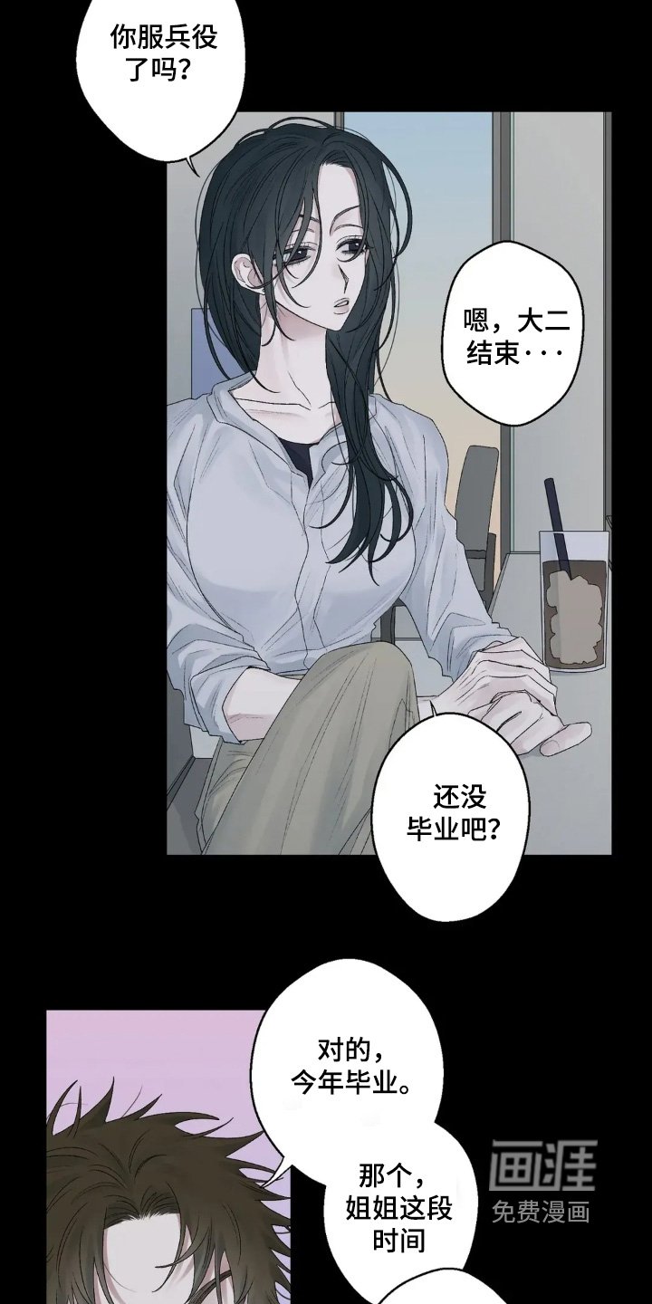 第32章：离婚吧