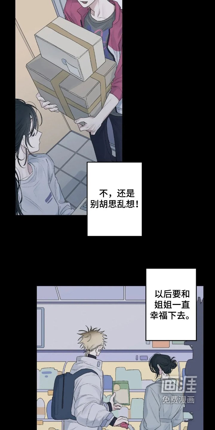 第32章：离婚吧