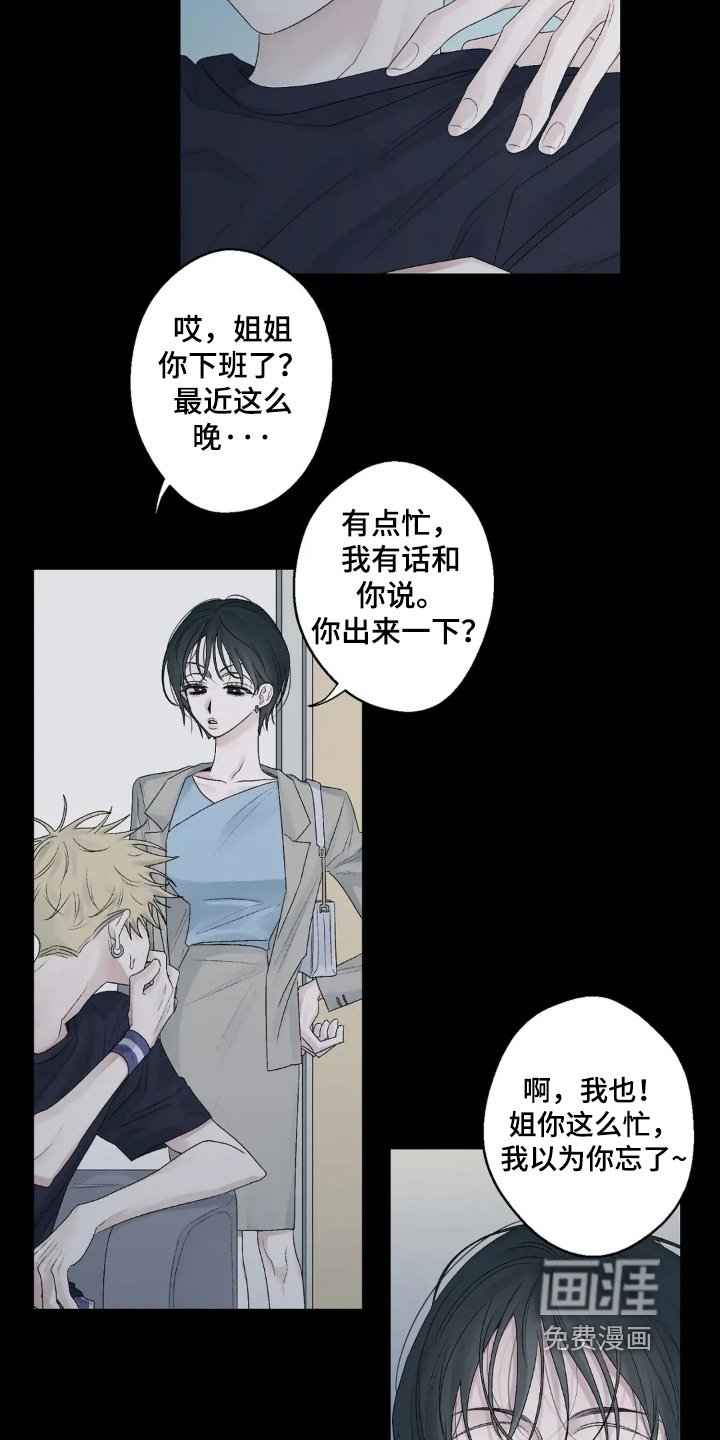 第32章：离婚吧