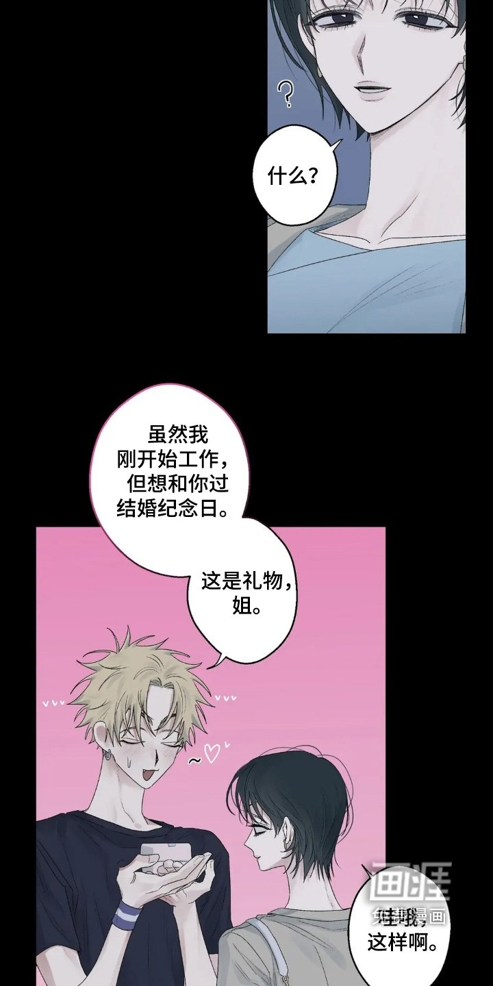 第32章：离婚吧