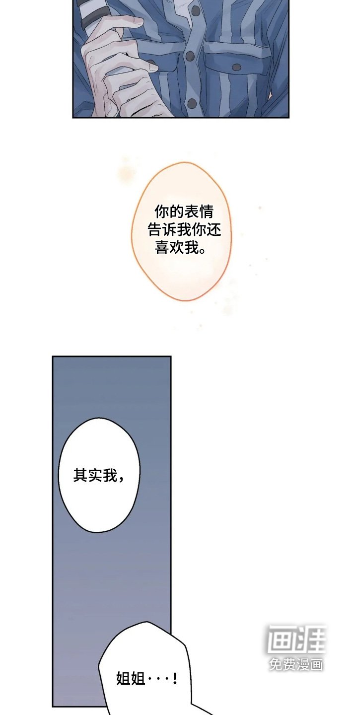 第33章：这么突然