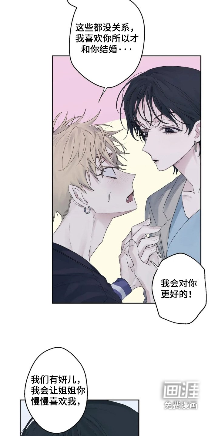 第33章：这么突然