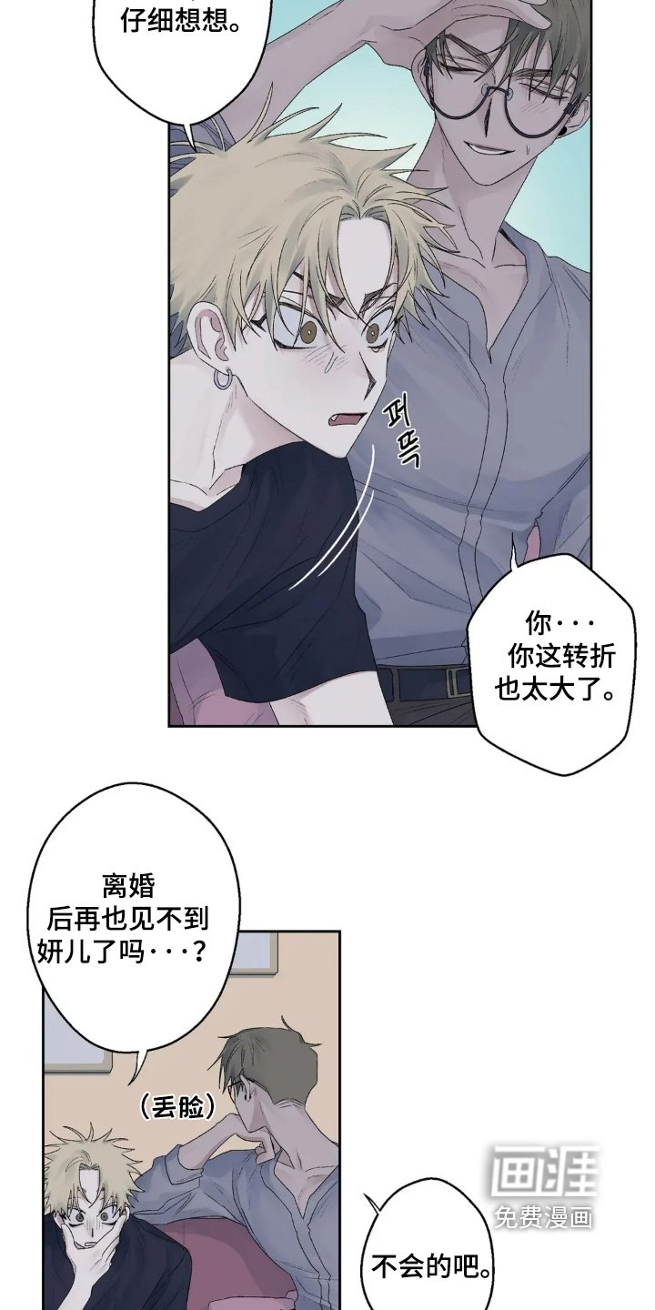 第33章：这么突然