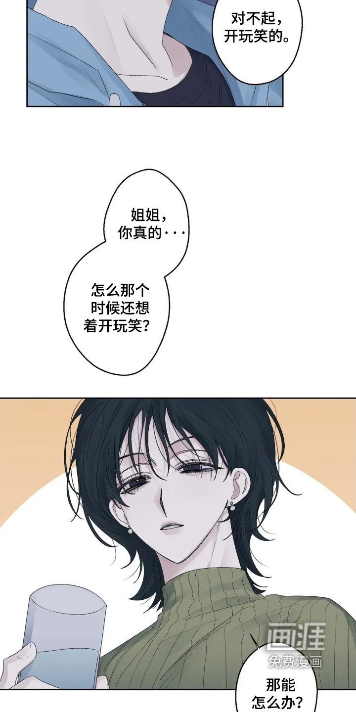 第34章：什么都不知道