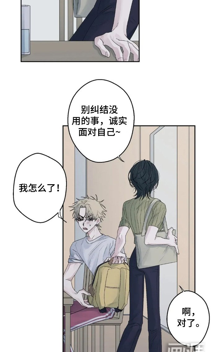 第34章：什么都不知道