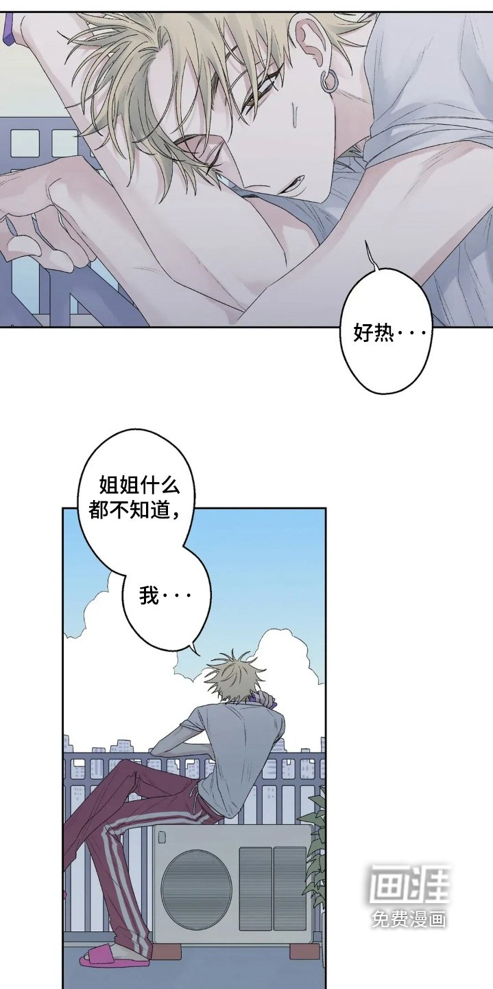 第34章：什么都不知道