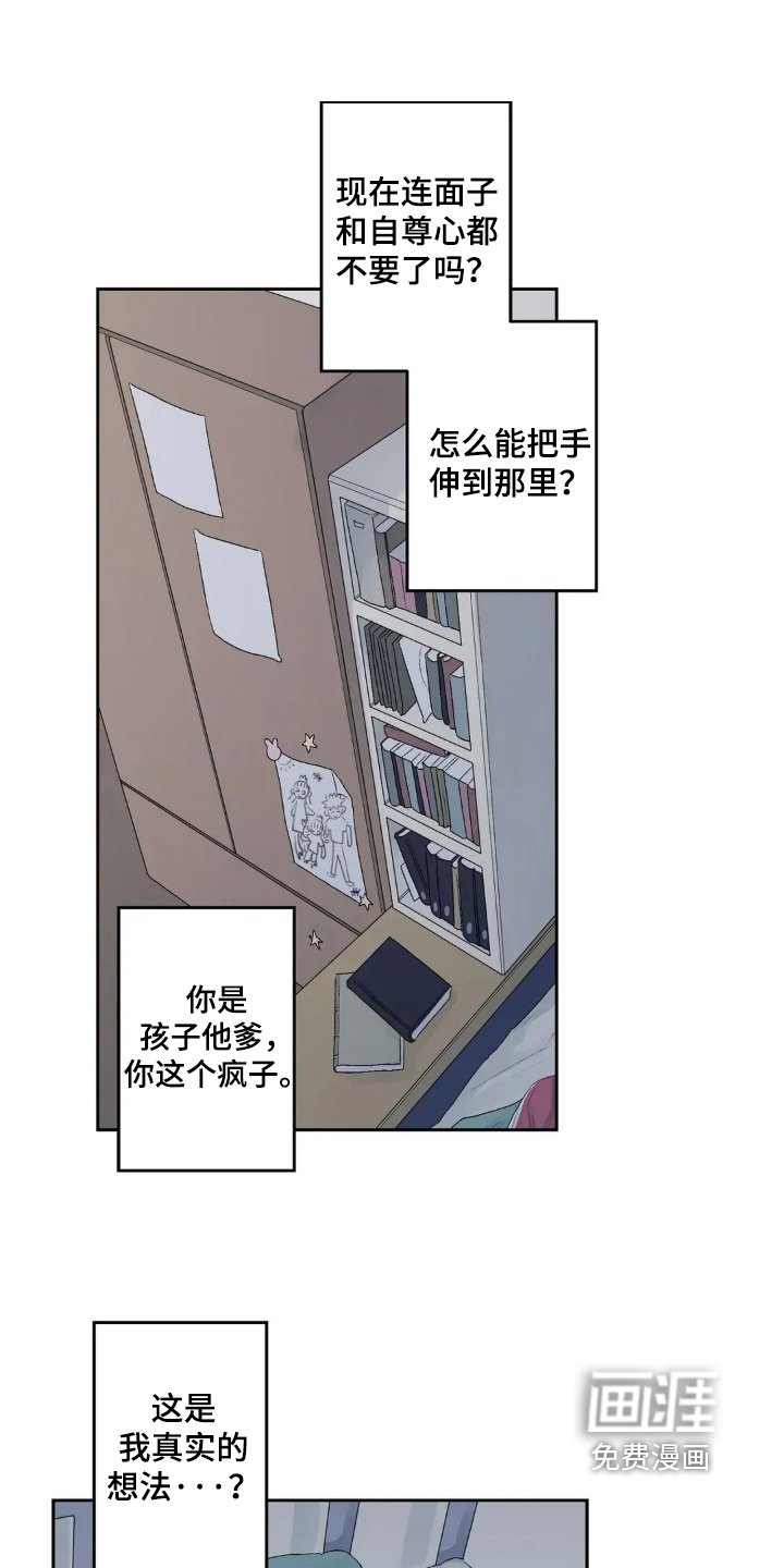 第35章：先道歉
