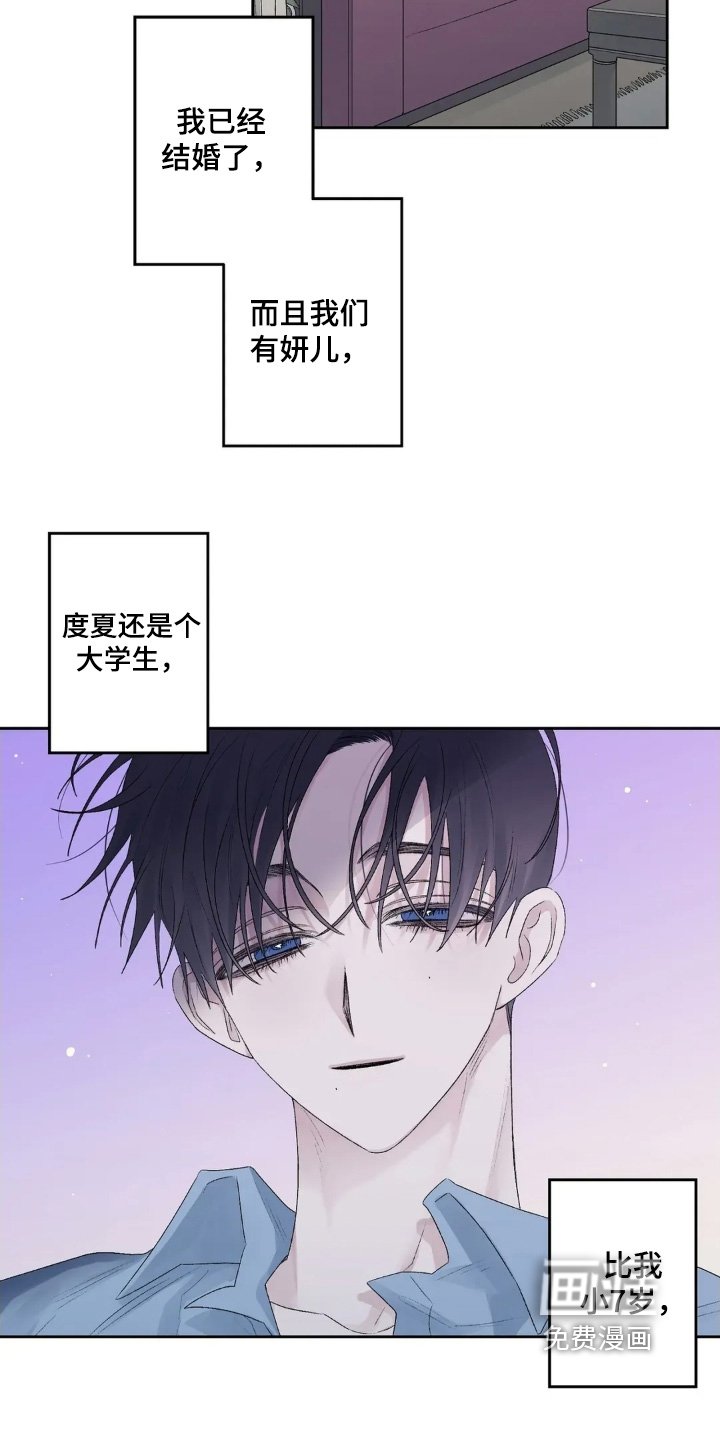 第35章：先道歉