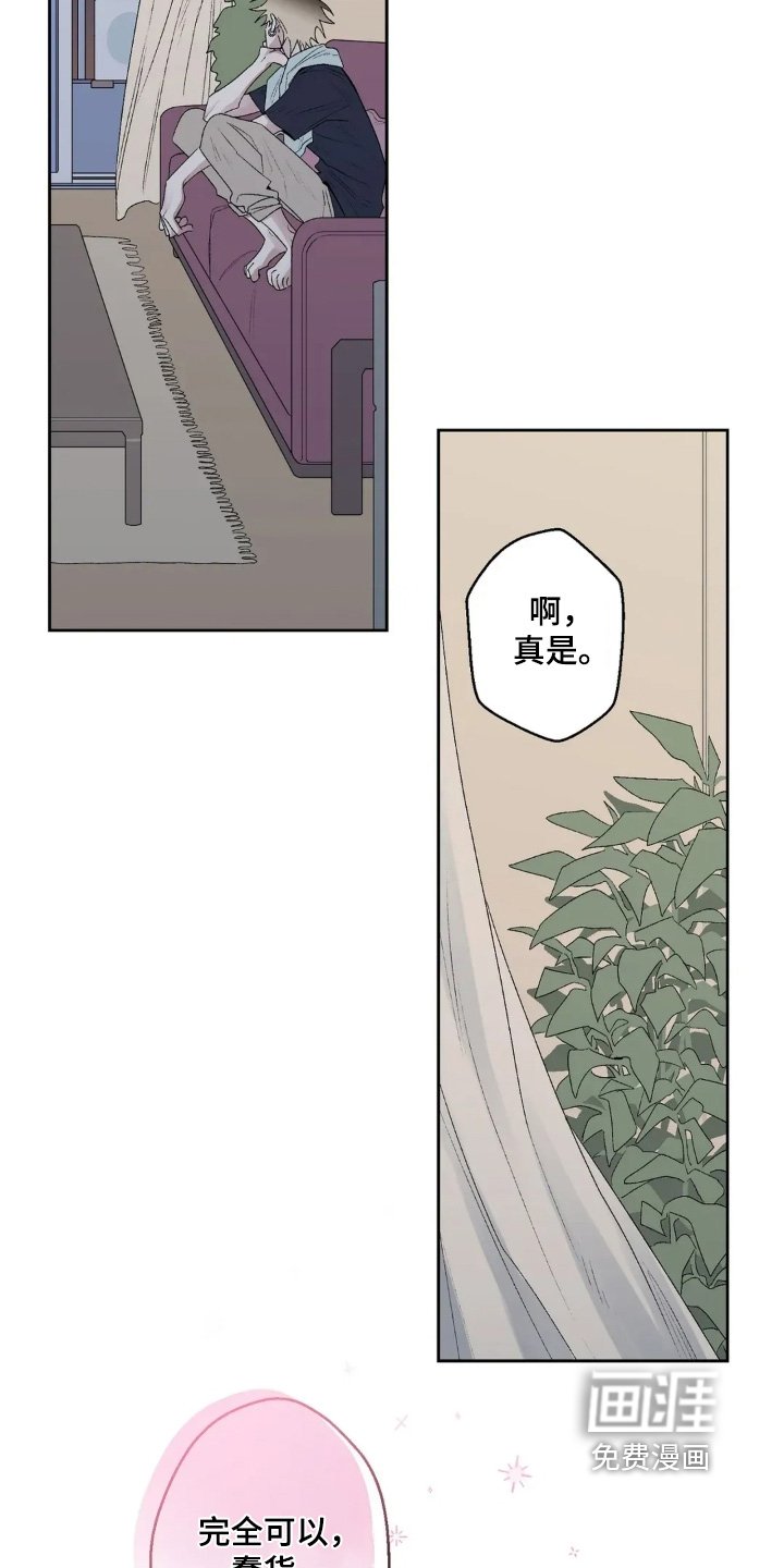 第35章：先道歉