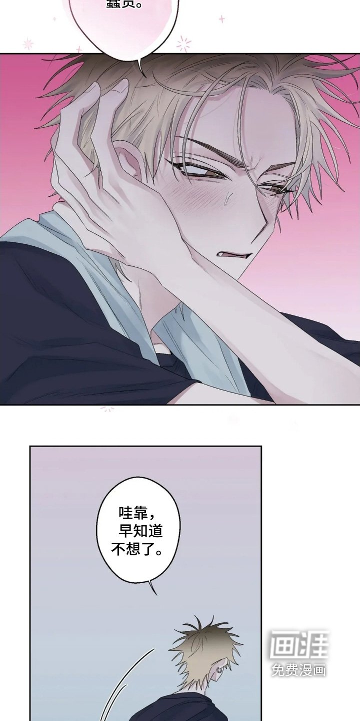 第35章：先道歉