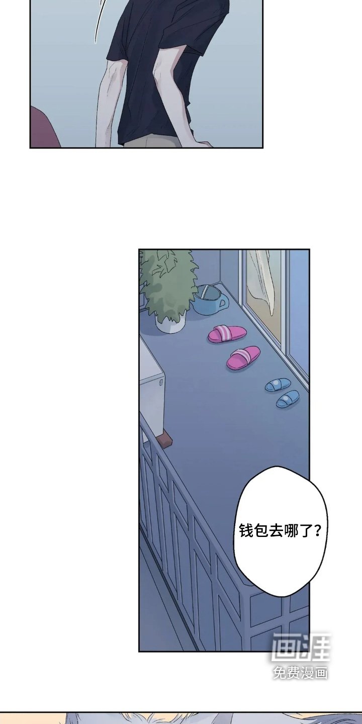 第35章：先道歉