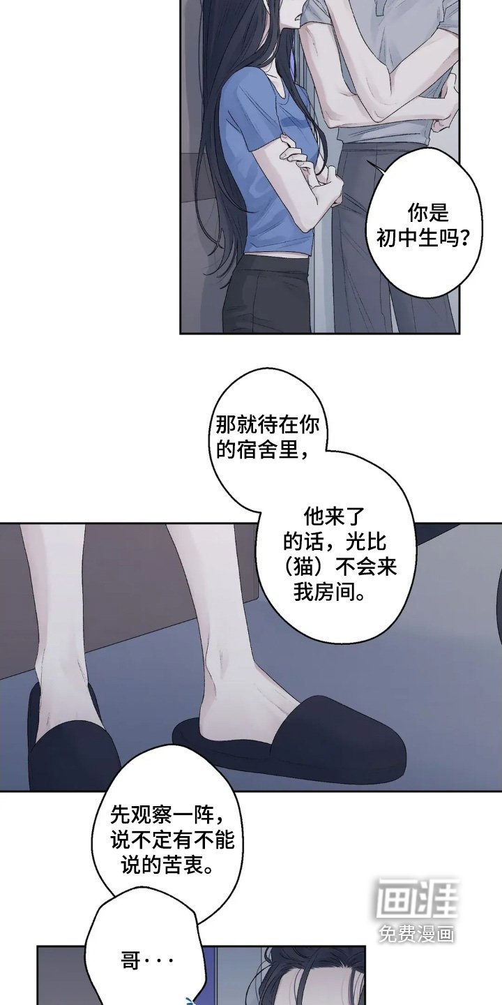 第35章：先道歉
