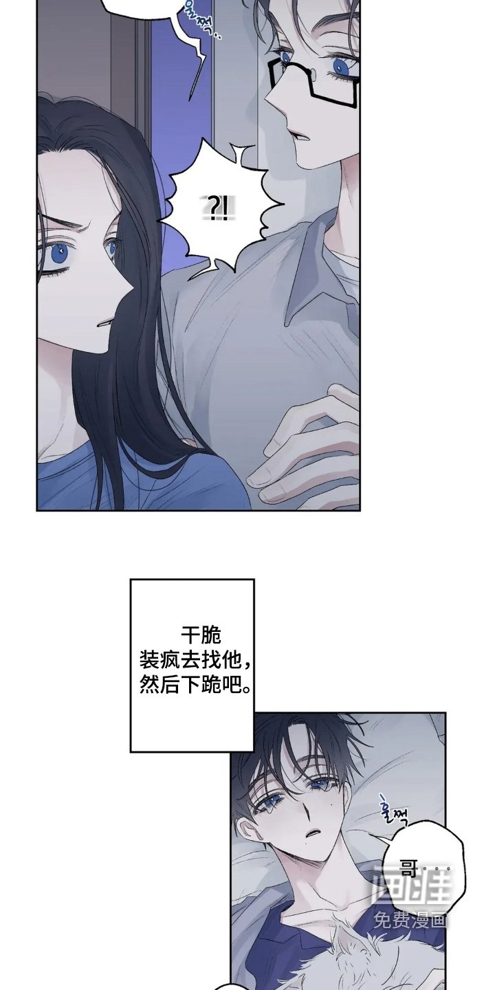 第35章：先道歉