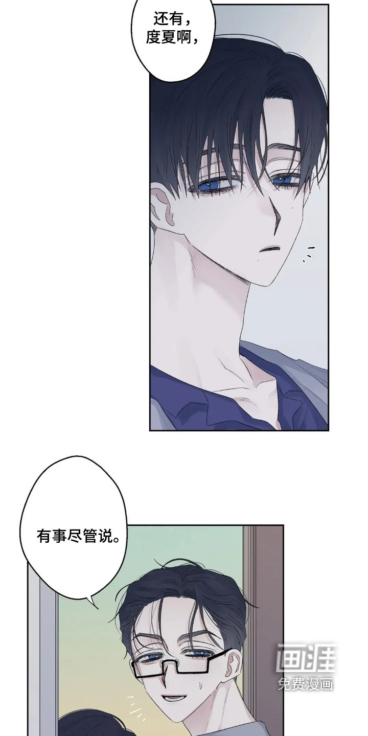第35章：先道歉