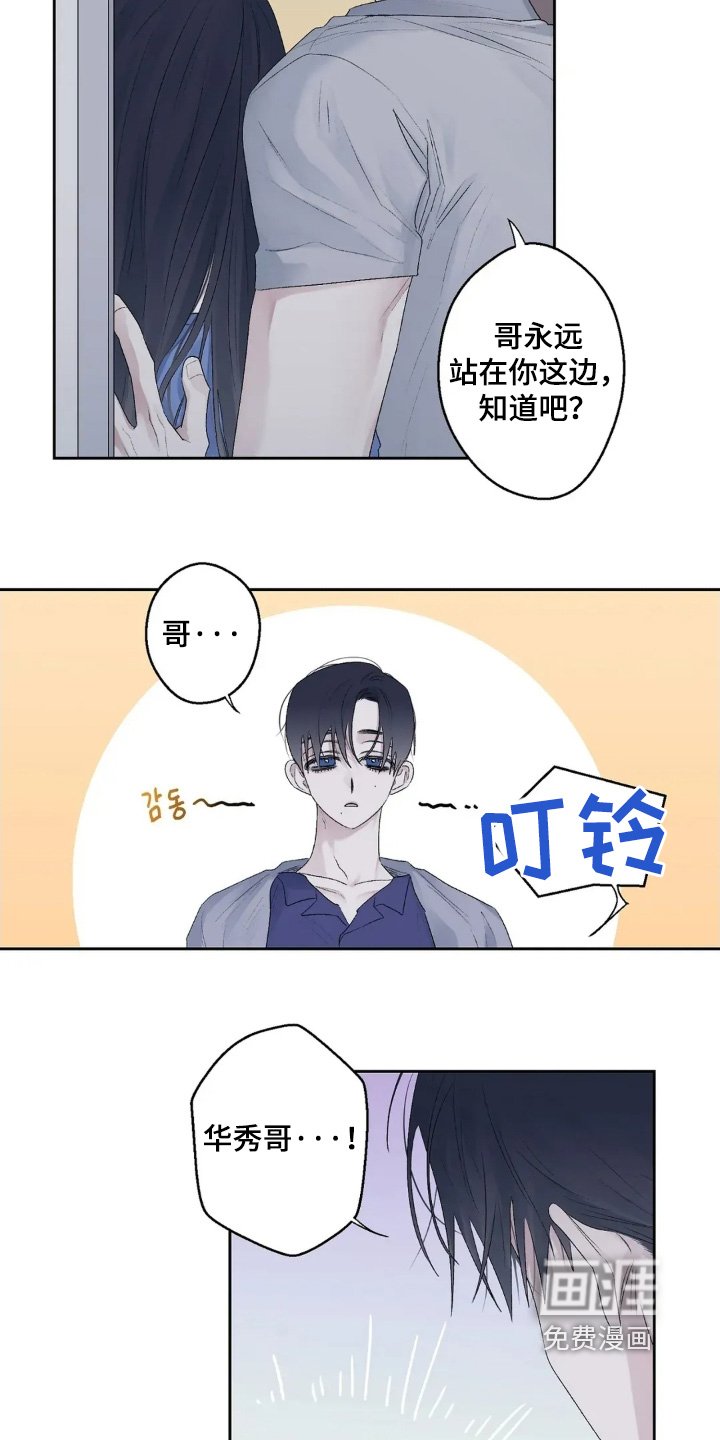 第35章：先道歉