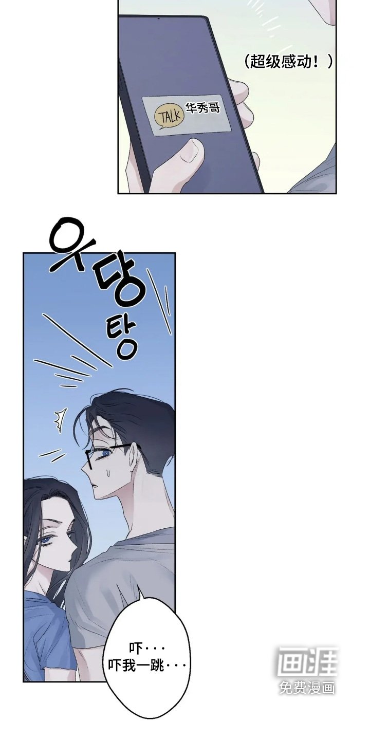 第35章：先道歉