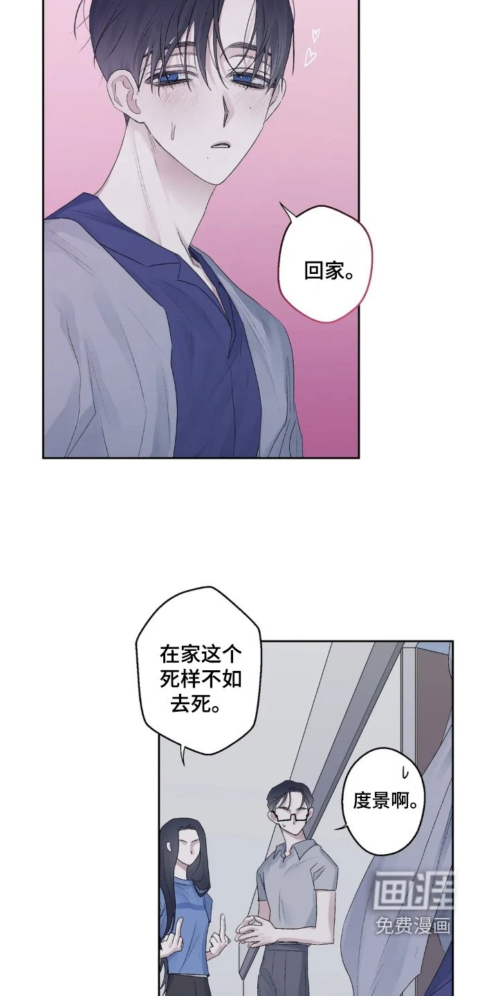 第35章：先道歉