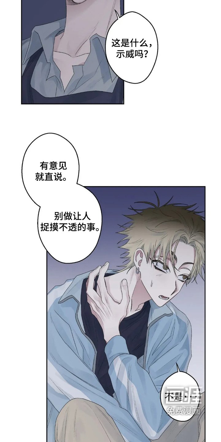第36章：我不喜欢