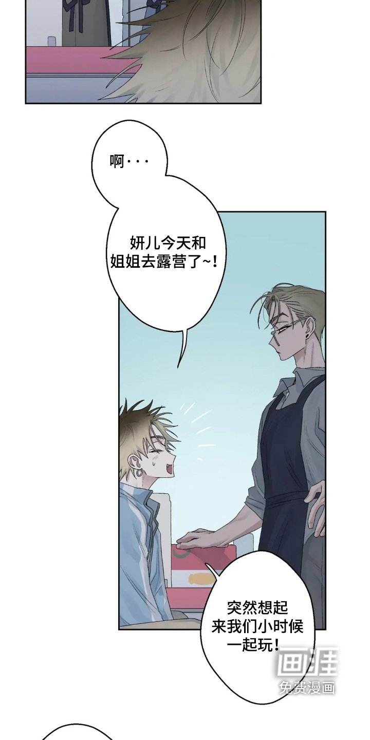 第36章：我不喜欢