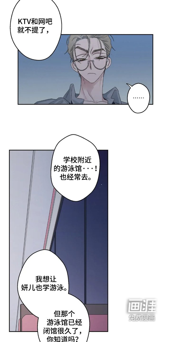 第36章：我不喜欢