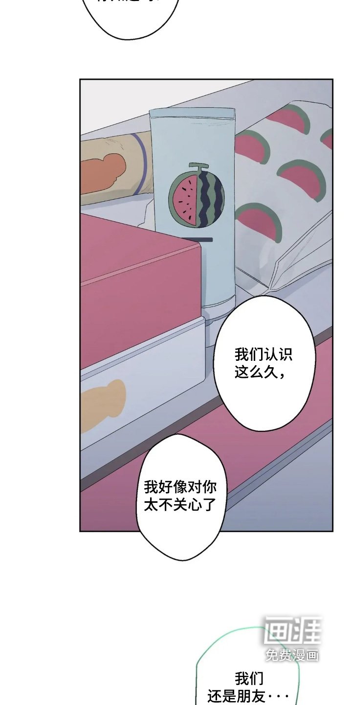 第36章：我不喜欢