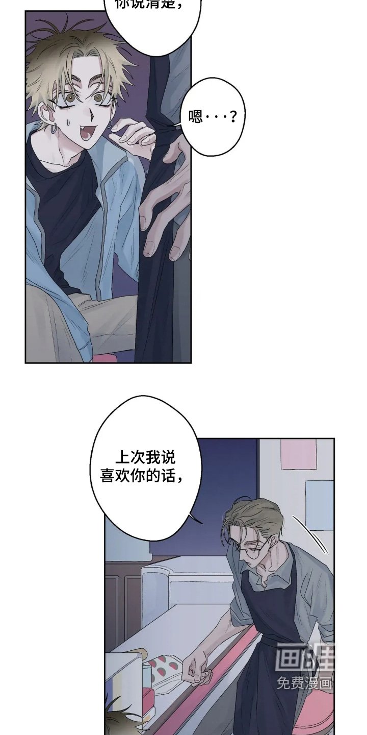 第36章：我不喜欢