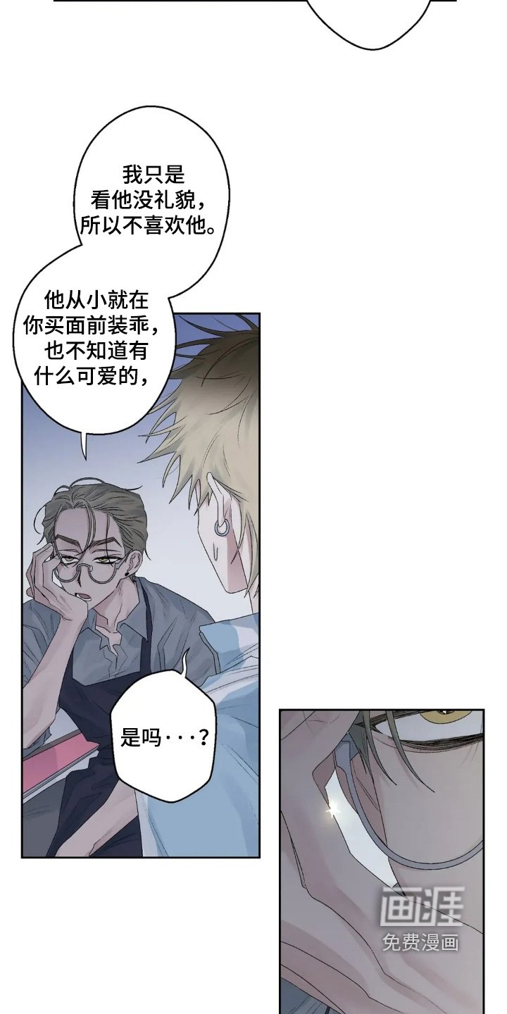 第36章：我不喜欢