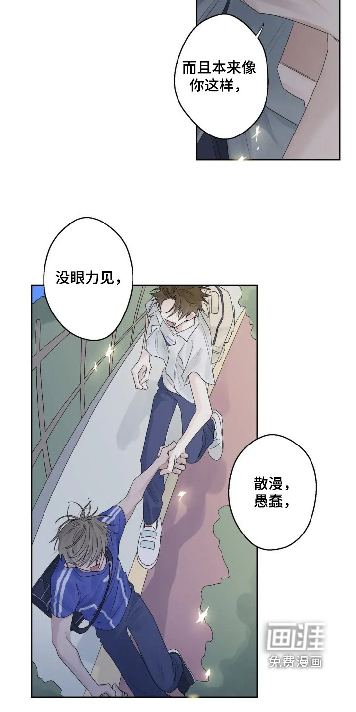 第36章：我不喜欢