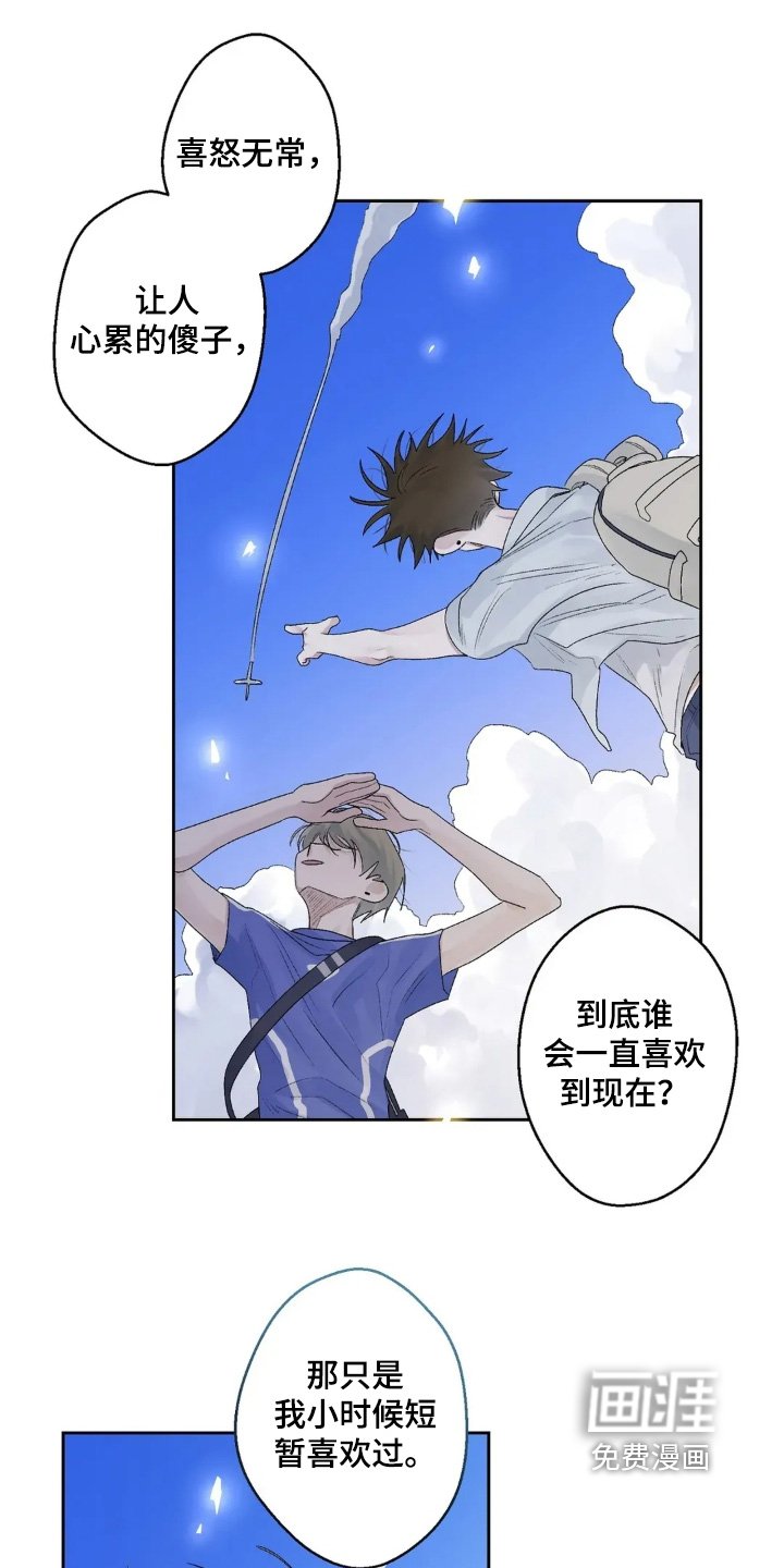 第36章：我不喜欢