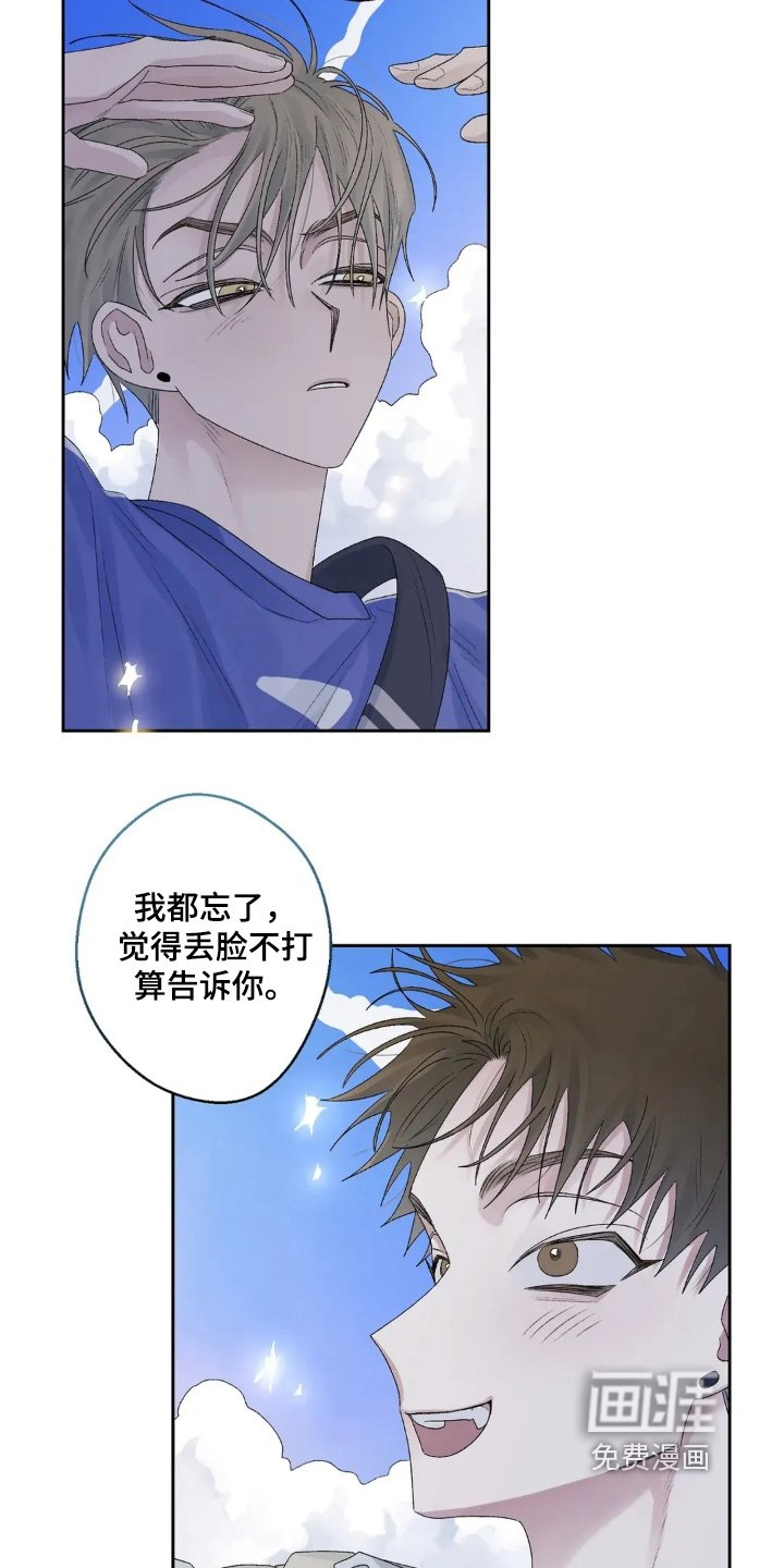 第36章：我不喜欢