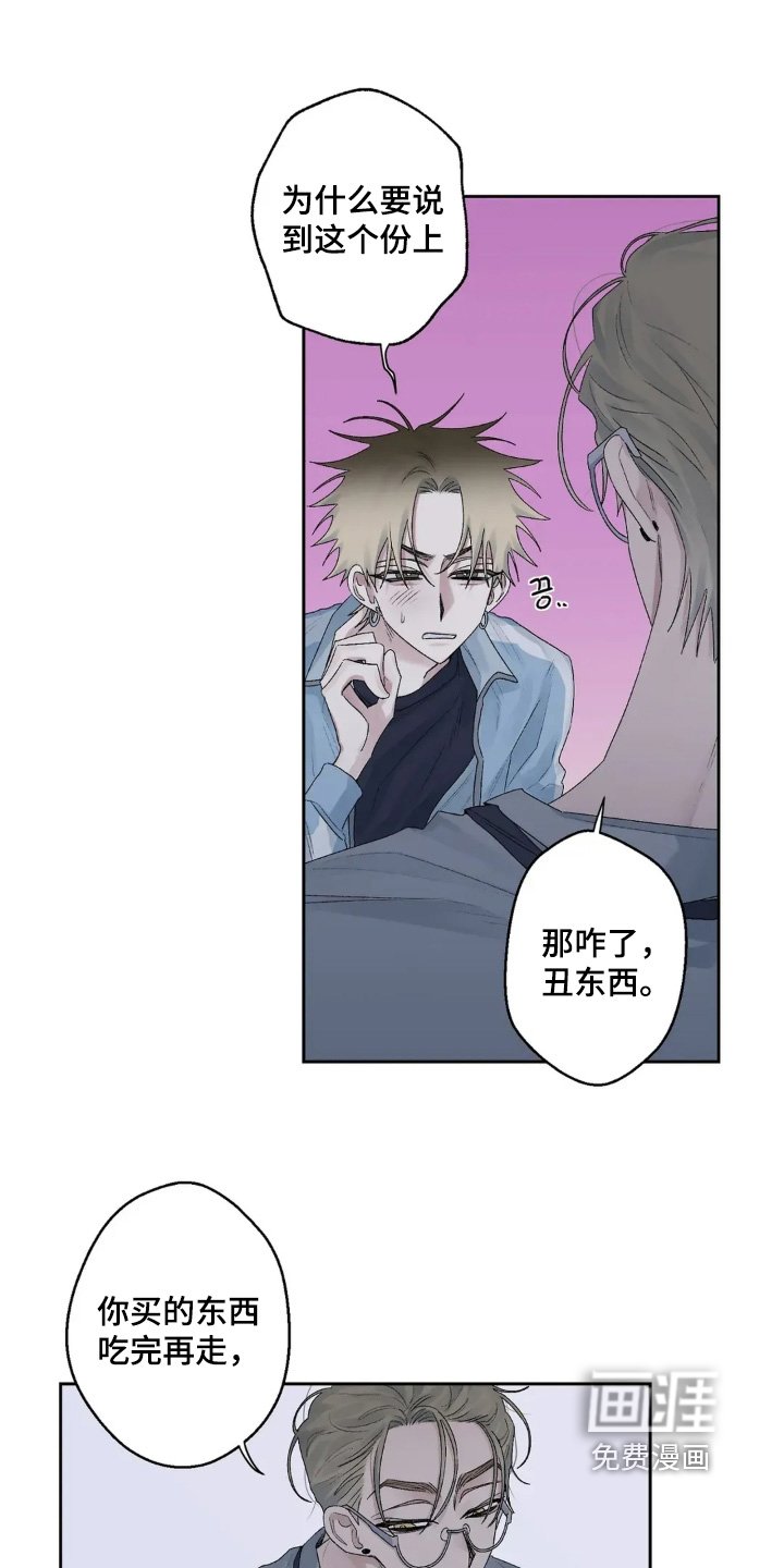 第36章：我不喜欢