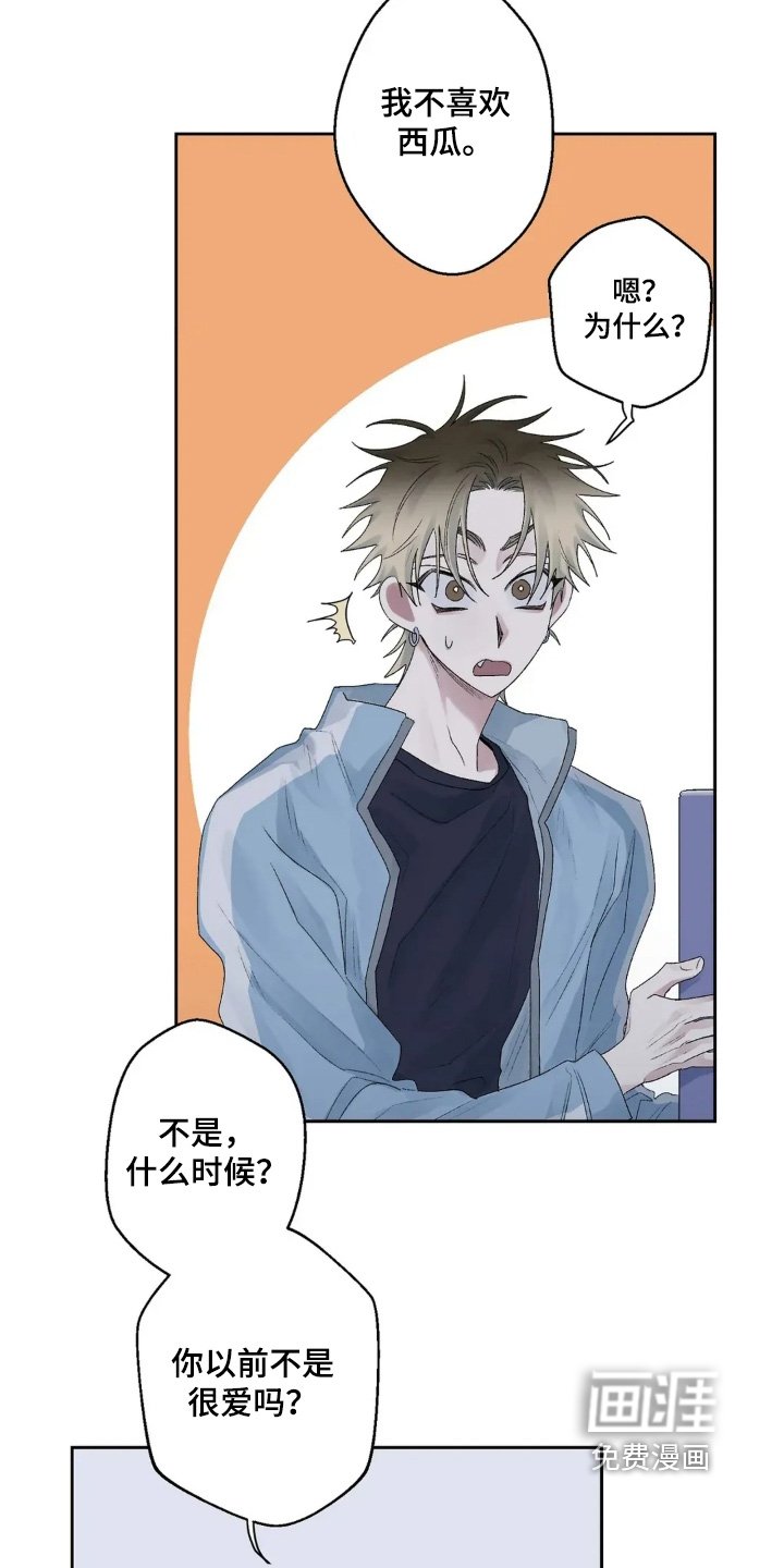 第36章：我不喜欢