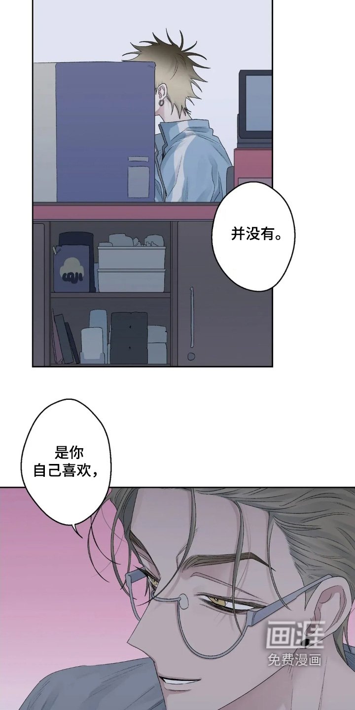 第36章：我不喜欢