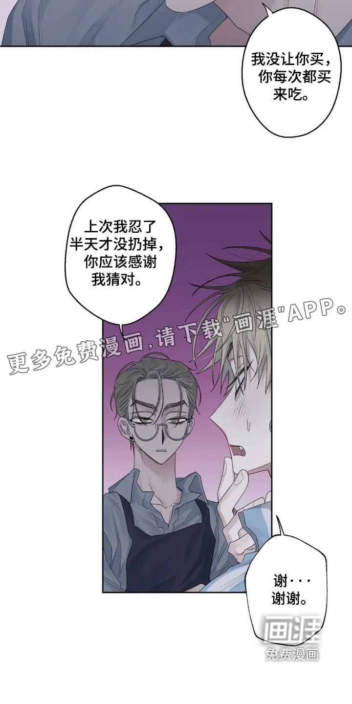 第36章：我不喜欢