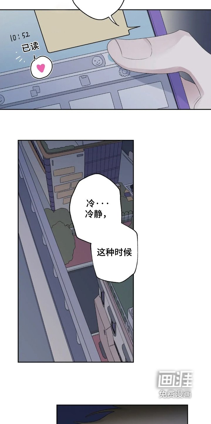 第37章：还没回复