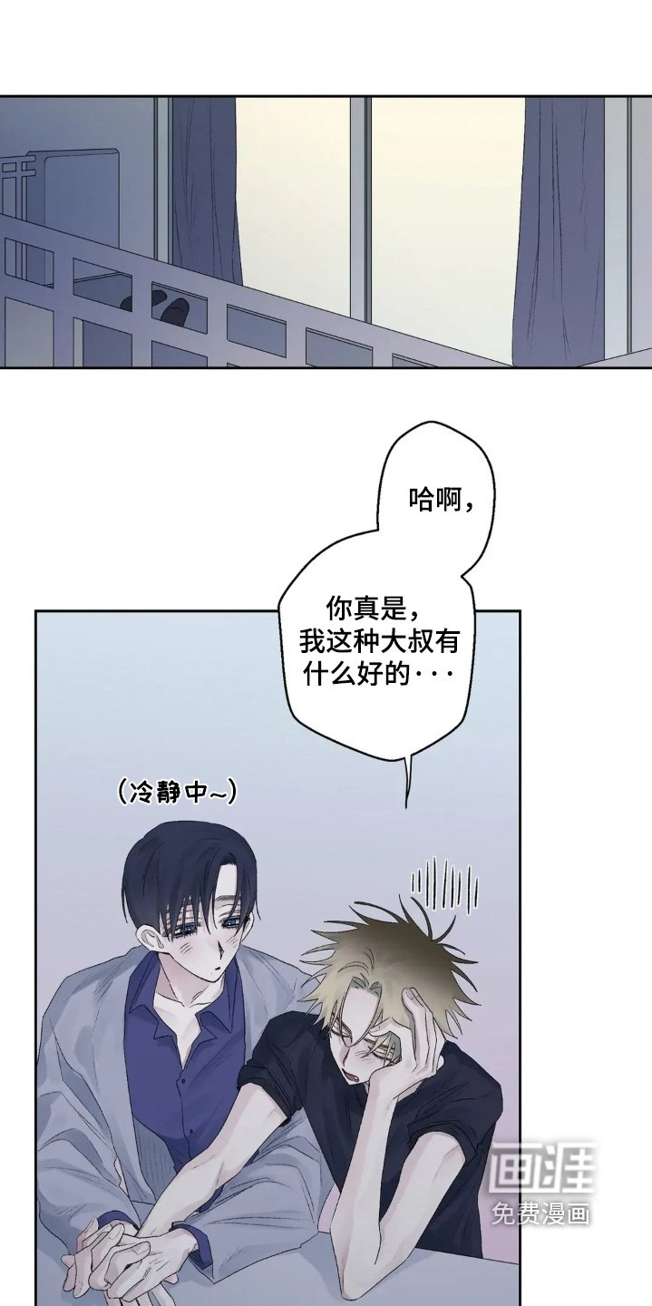 第39章：最喜欢你了