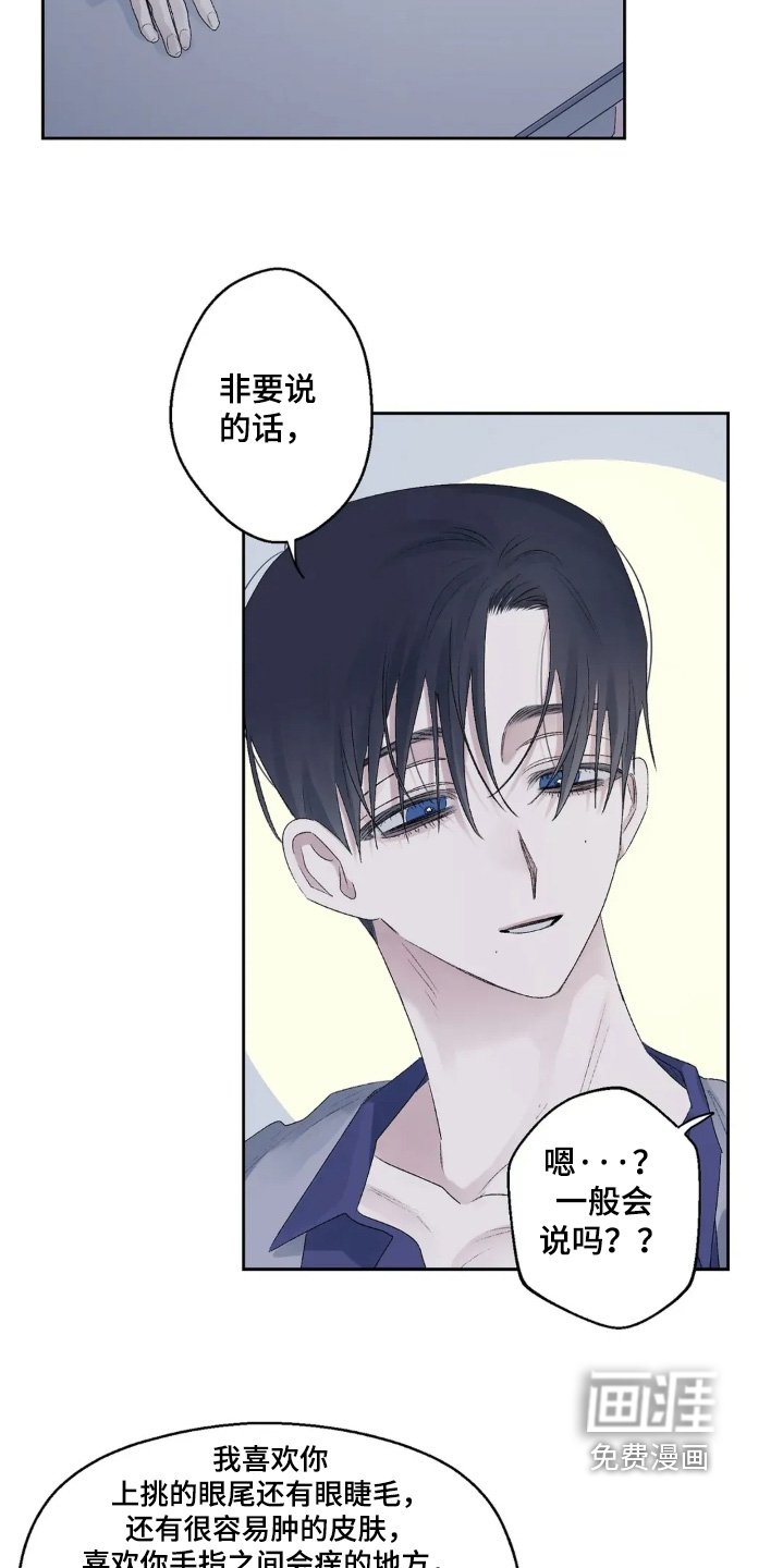 第39章：最喜欢你了
