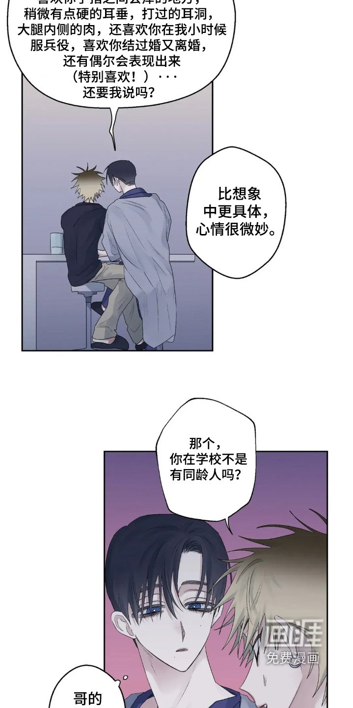第39章：最喜欢你了