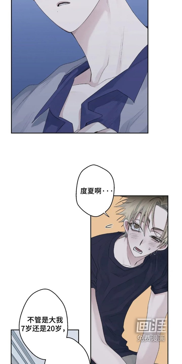 第39章：最喜欢你了