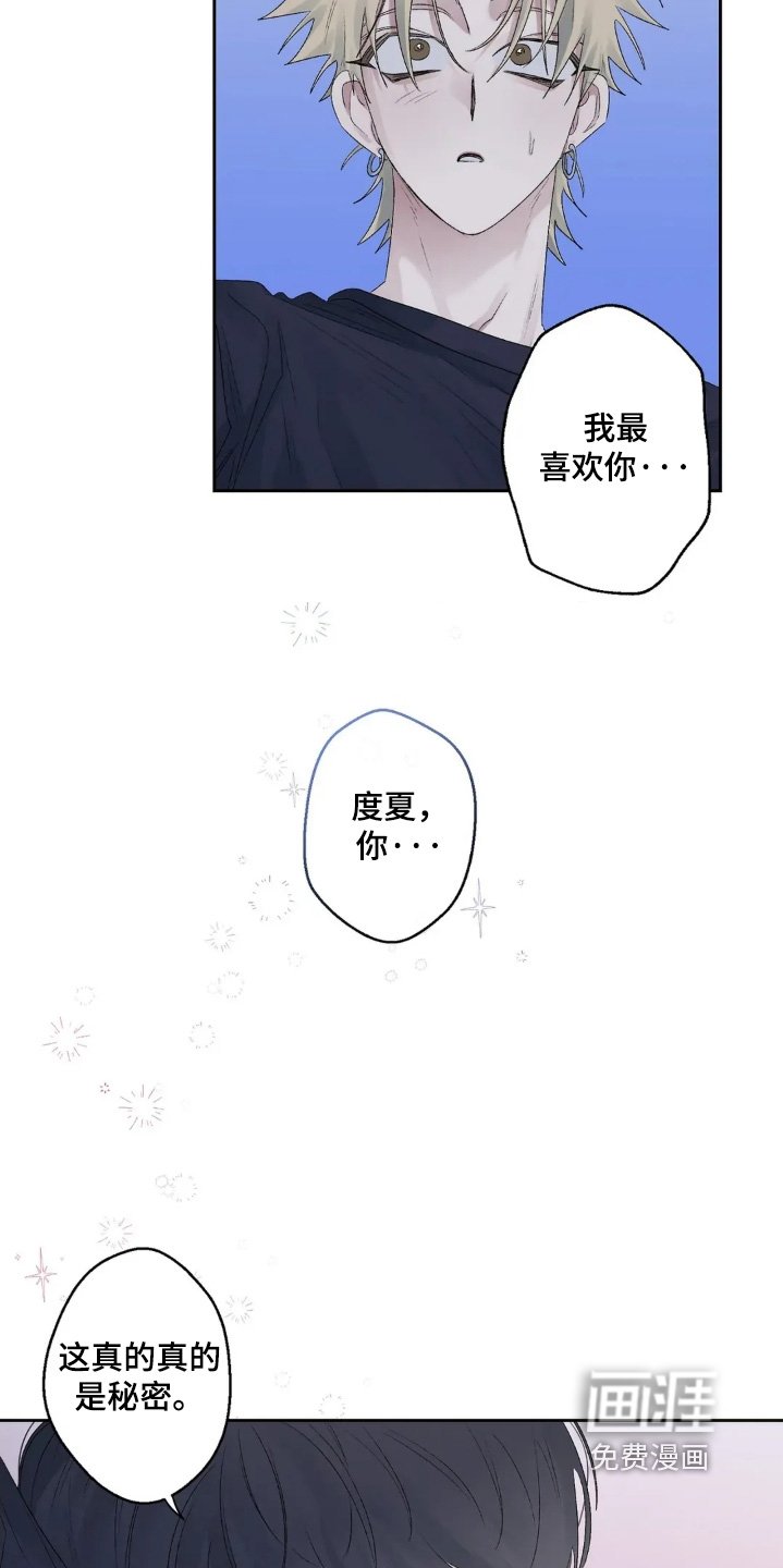 第39章：最喜欢你了