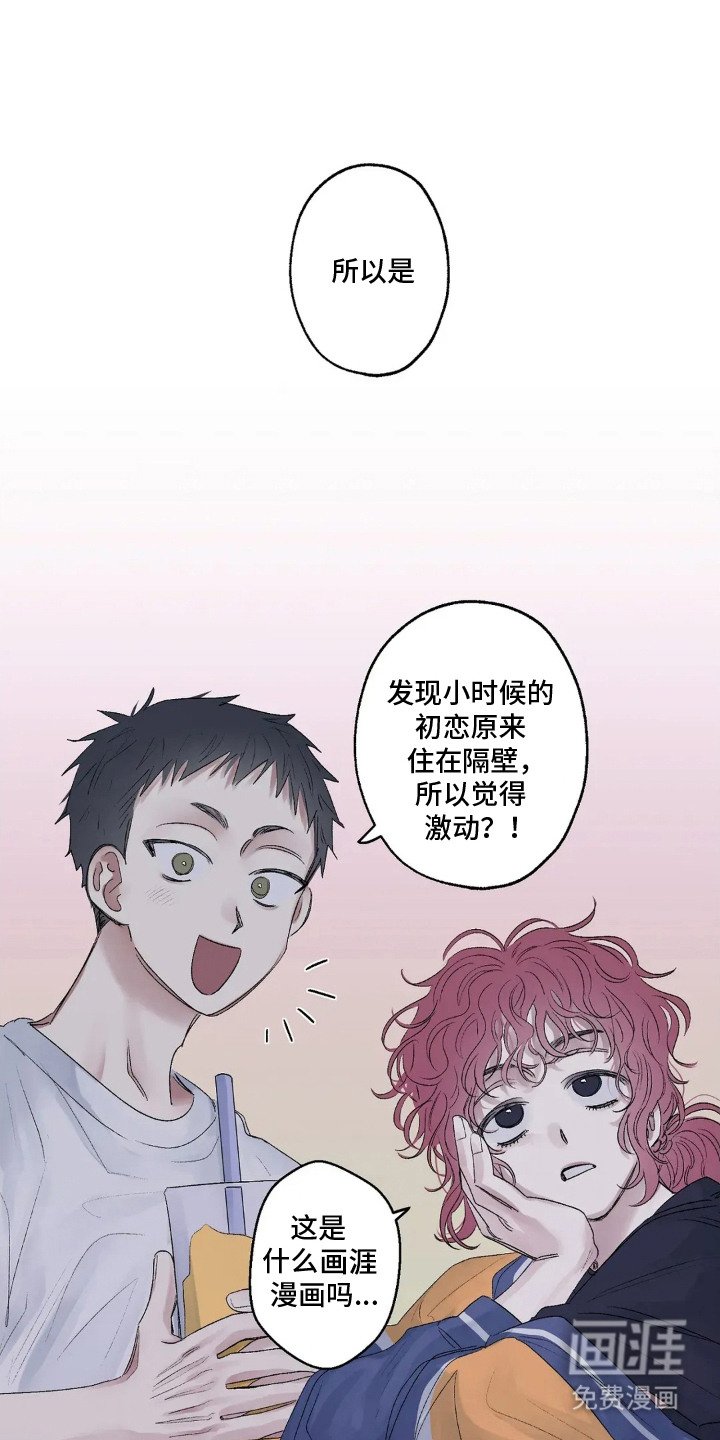 第4章：离异带娃