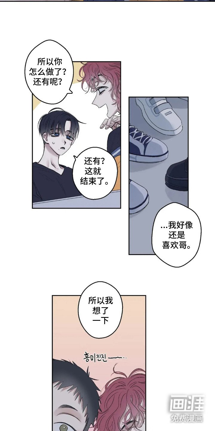 第4章：离异带娃