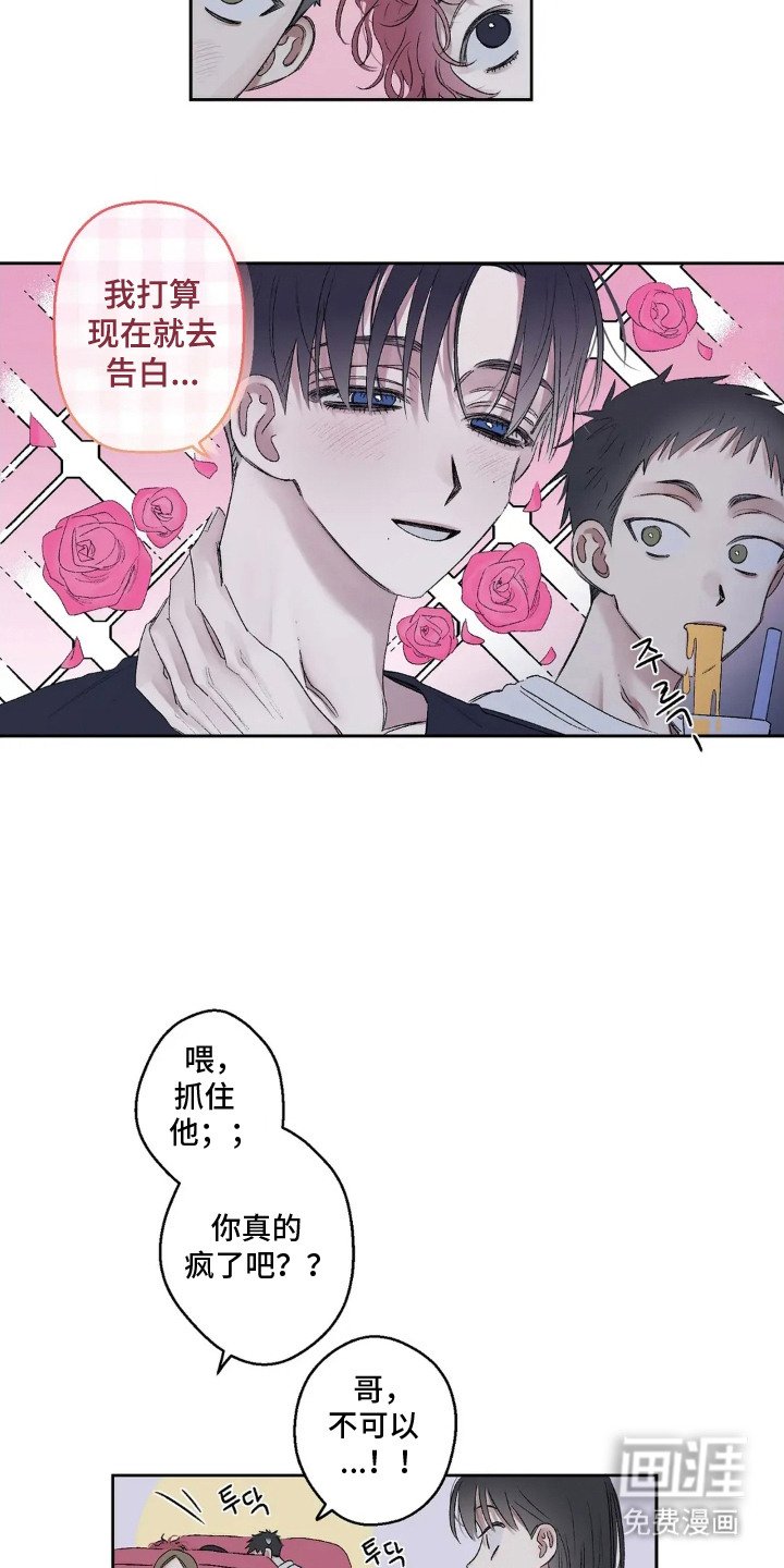 第4章：离异带娃