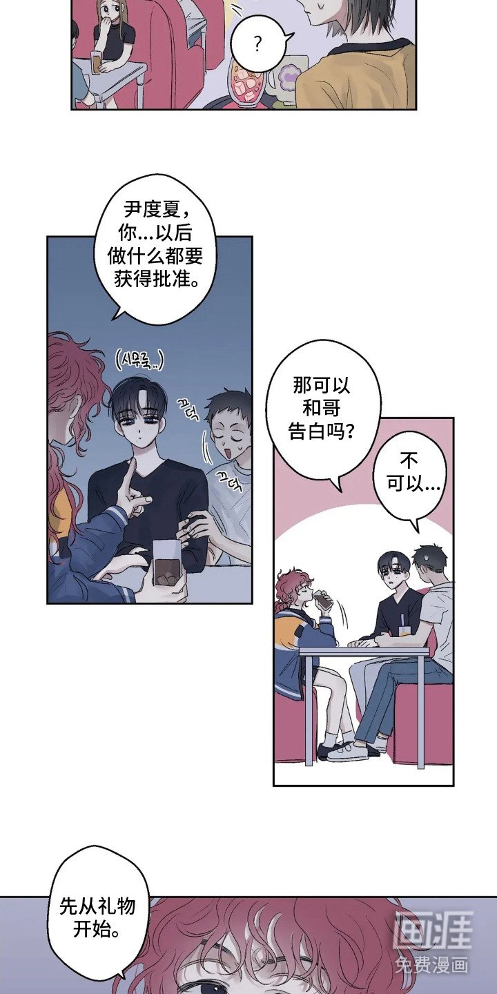 第4章：离异带娃
