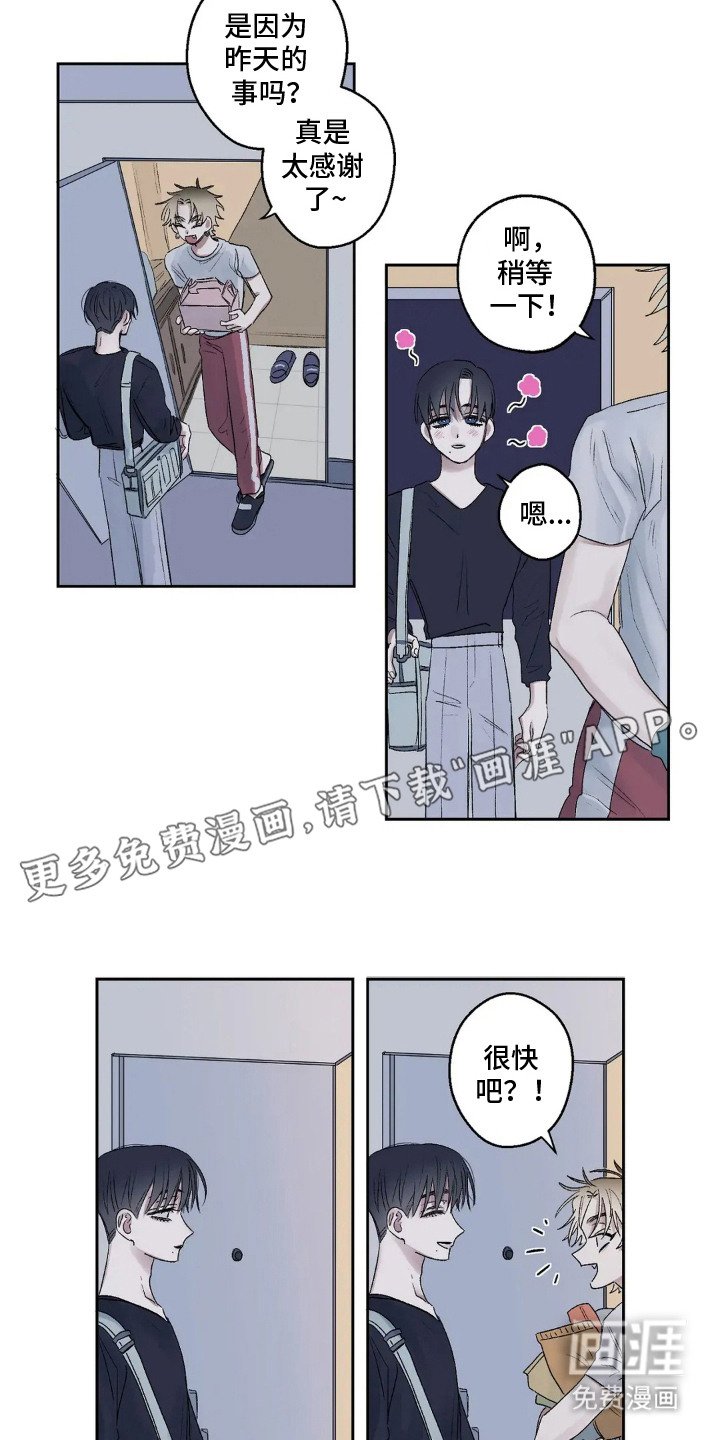 第4章：离异带娃