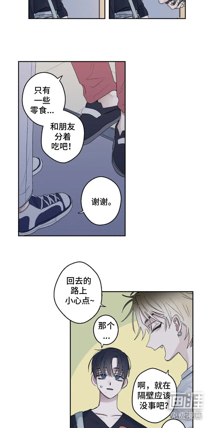 第4章：离异带娃
