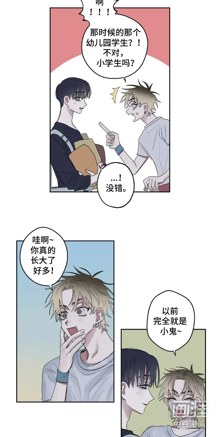 第4章：离异带娃
