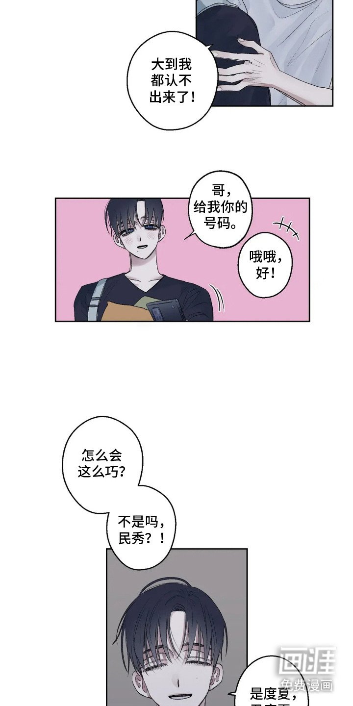 第4章：离异带娃