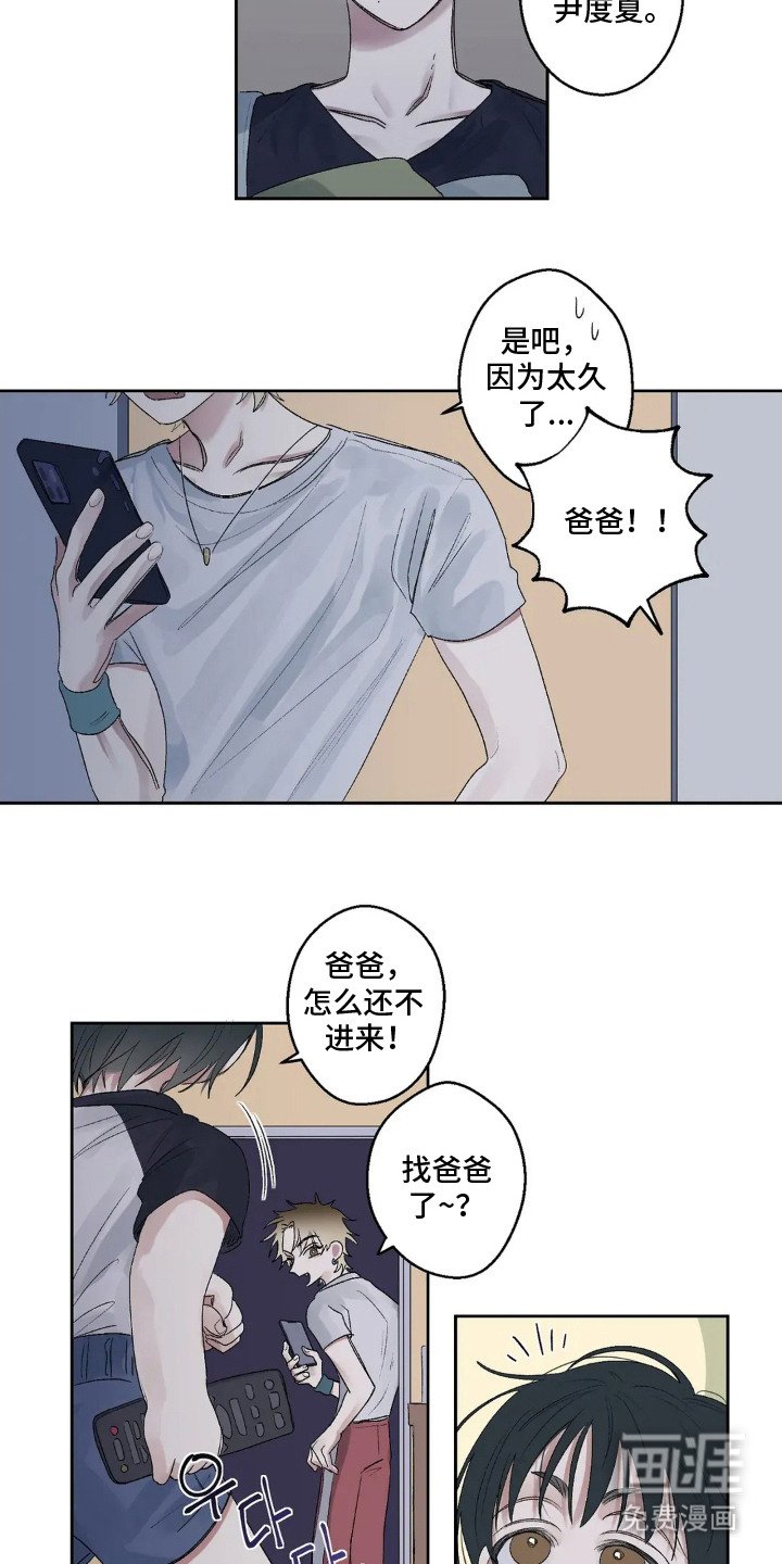 第4章：离异带娃