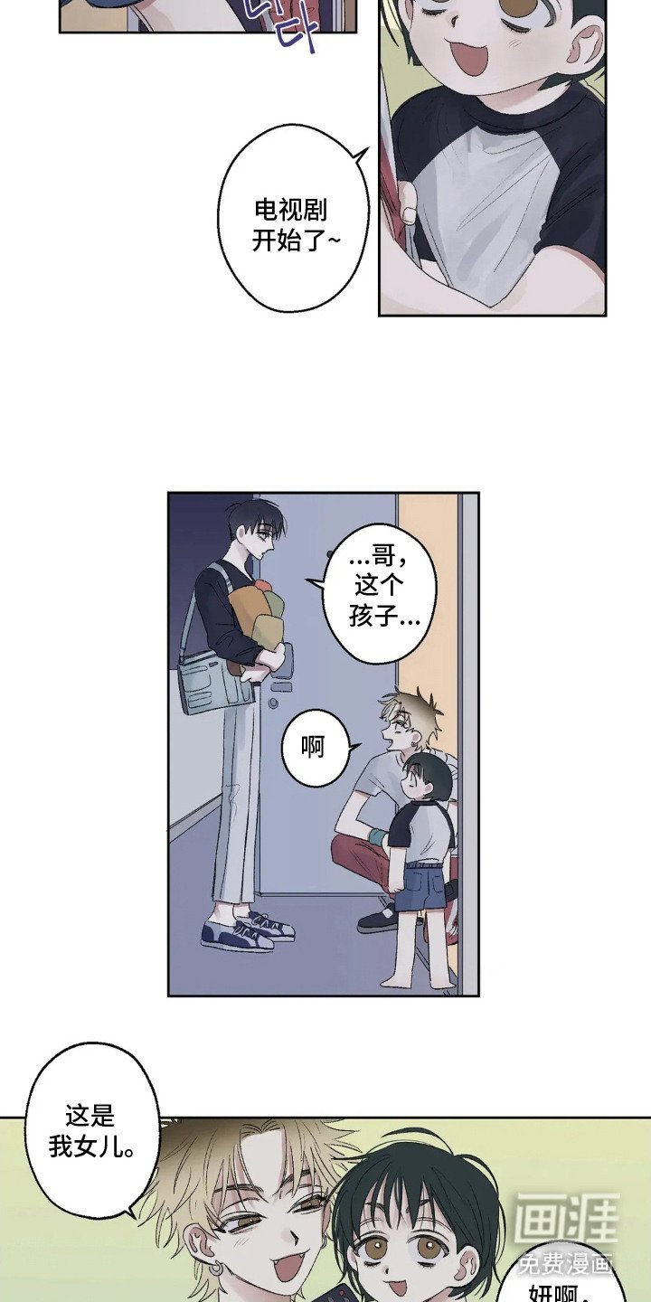 第4章：离异带娃